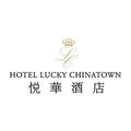 Hotel Lucky Chinatown logo