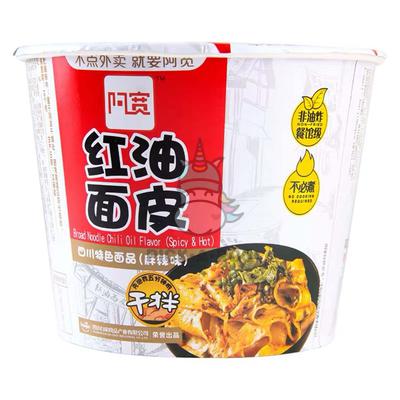 A Kuan Wide Dry Mixed Red Oil Noodles Spicy Taste (阿宽干拌红油